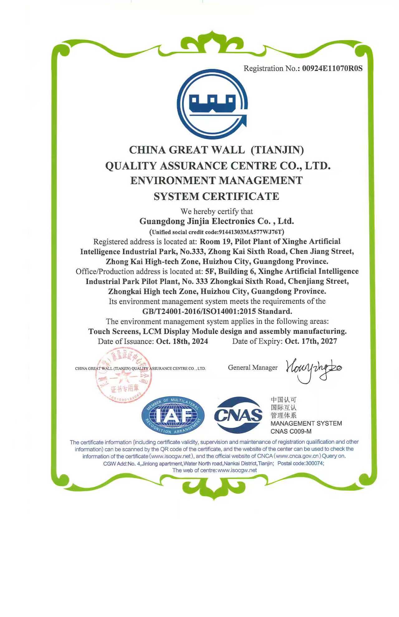 ISO14001