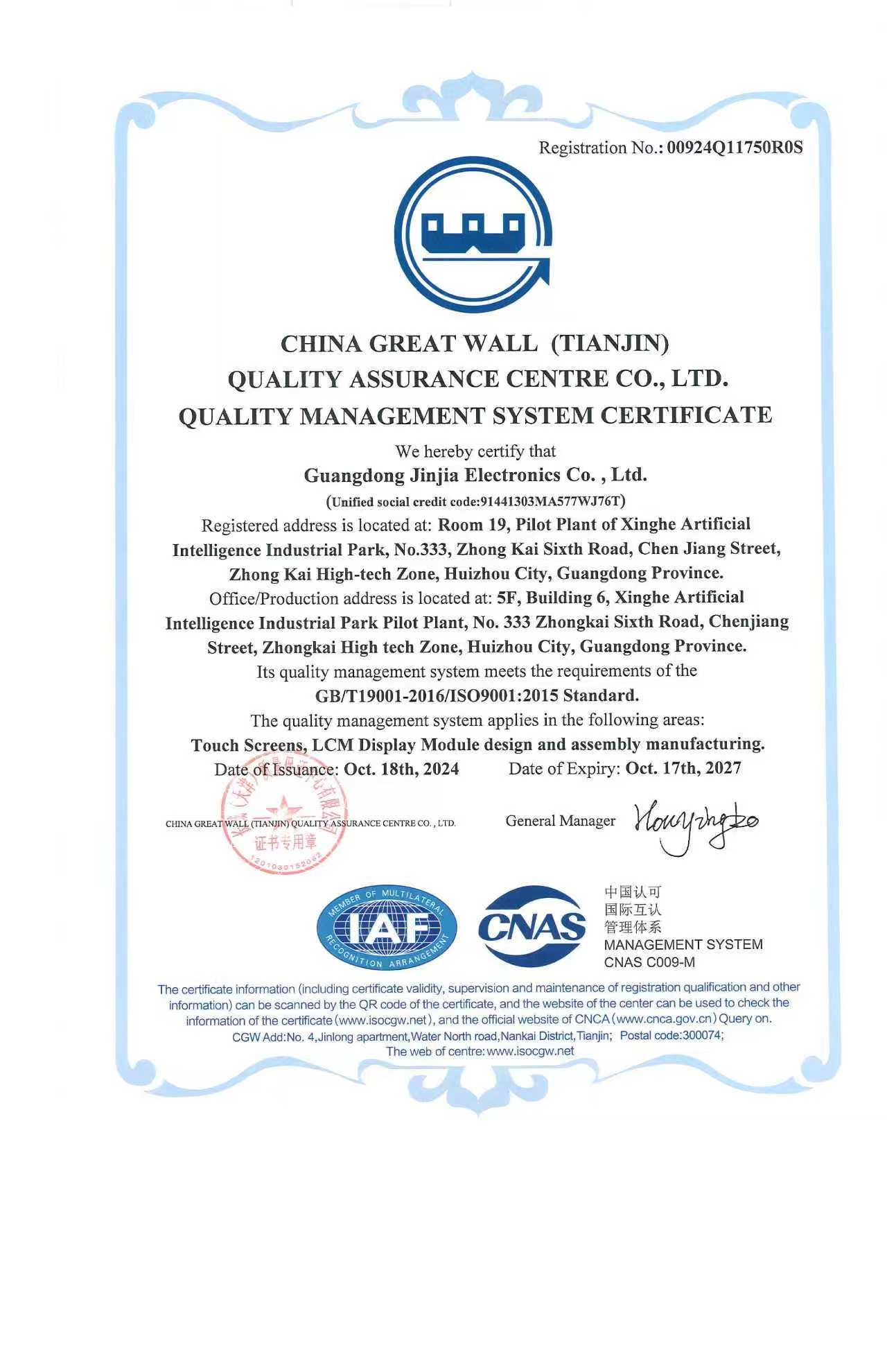 ISO9001