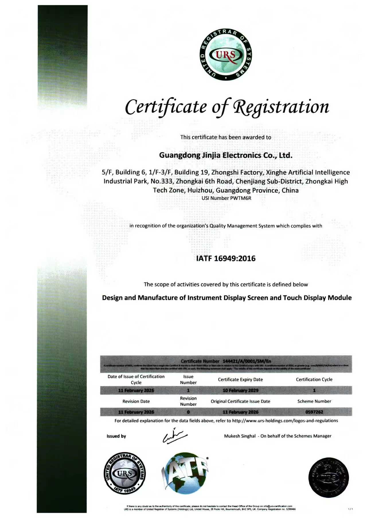 IATF16949