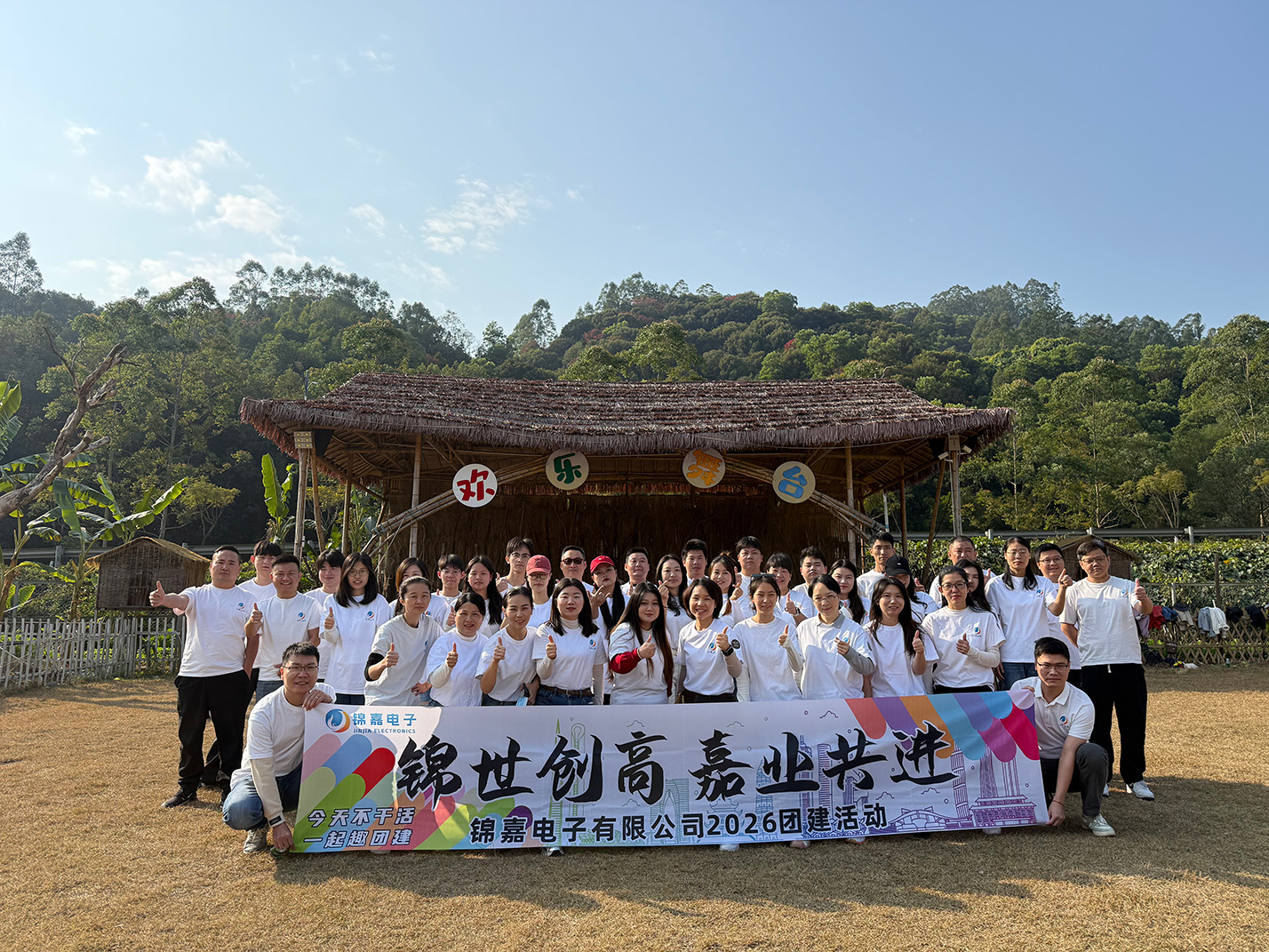 【Rural Fun】2026 New Year Team Building